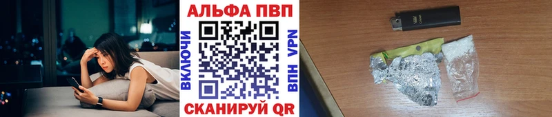 A-PVP Crystall  площадка состав  Сибай 