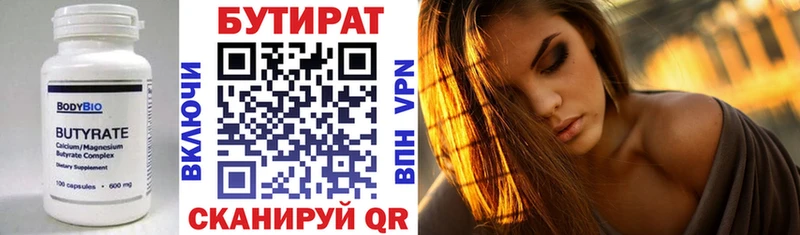 БУТИРАТ буратино  купить наркотик  мега онион  Сибай 