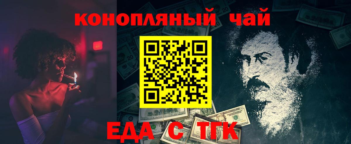 Canna-Cookies конопля  Вход с VPN  Сибай 