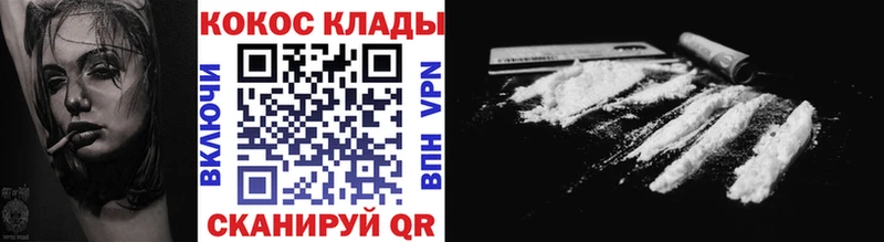 COCAIN Колумбийский  закладки  Сибай 