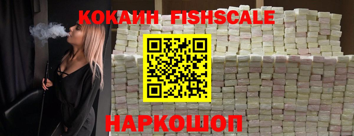 КОКАИН Эквадор  Вход с VPN  КОКАИН Боливия  КОКАИН  Сибай 