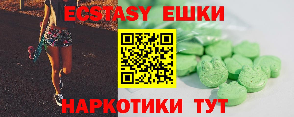 ЭКСТАЗИ 280 MDMA Сибай