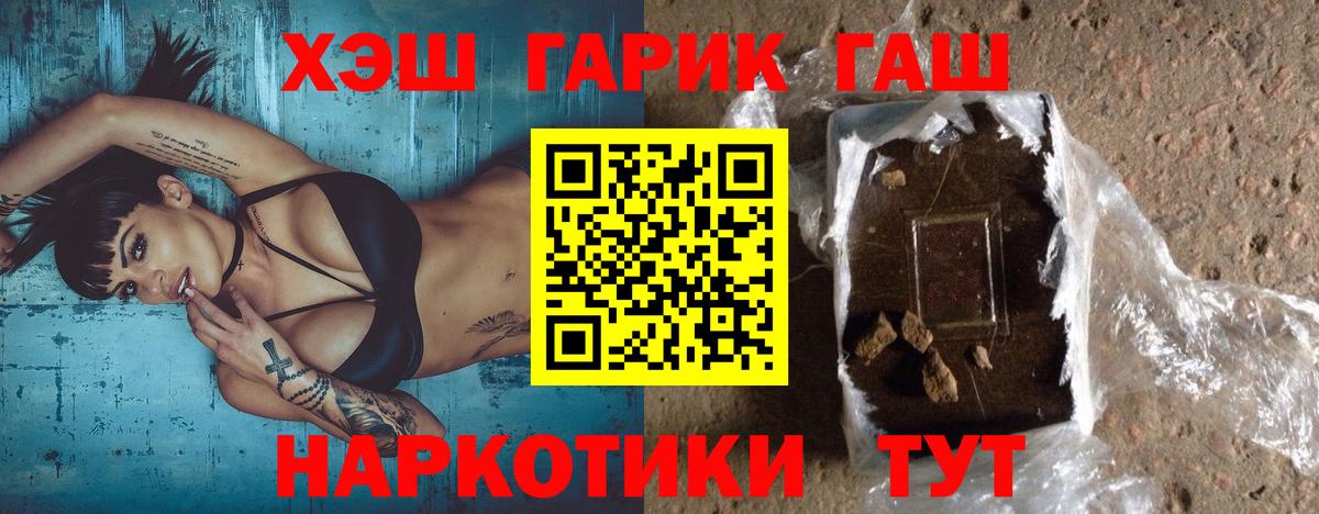 наркошоп  Вход с VPN  Сибай  ГАШ убойный  ГАШИШ 