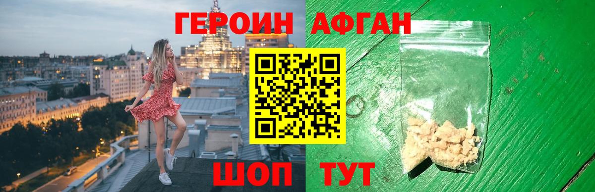 Сибай  Героин гречка  Вход с VPN 