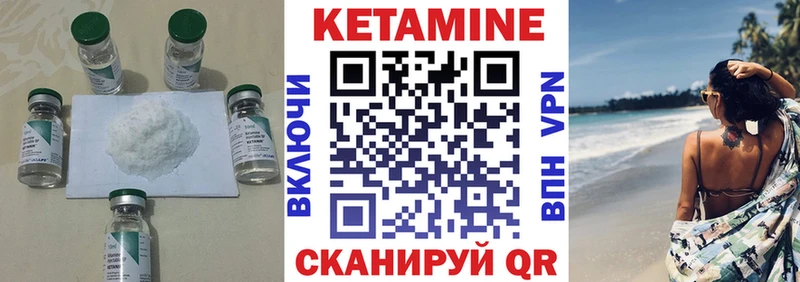 Кетамин VHQ  Сибай 