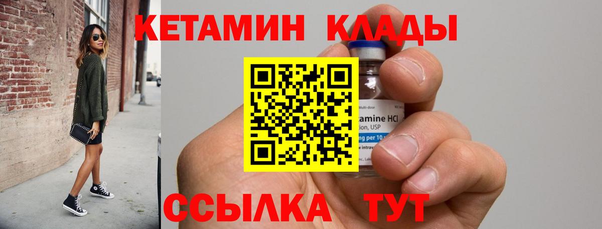 Кетамин VHQ  Вход с VPN  Сибай 