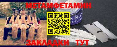 мяу мяу кристалл Вязники