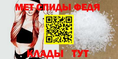 мяу мяу кристалл Вязники