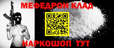 мяу мяу кристалл Вязники