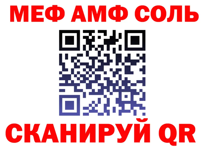 APVP Crystall как зайти площадка МЕГА Сибай