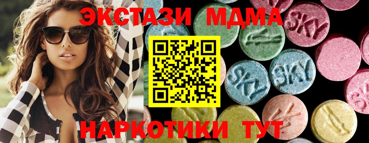 МДМА  Вход с VPN  Сибай  MDMA VHQ  MDMA кристаллы 
