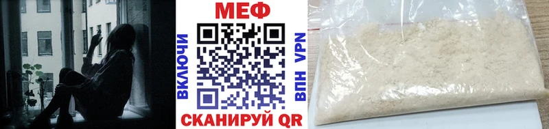 Мефедрон мяу мяу  Сибай 