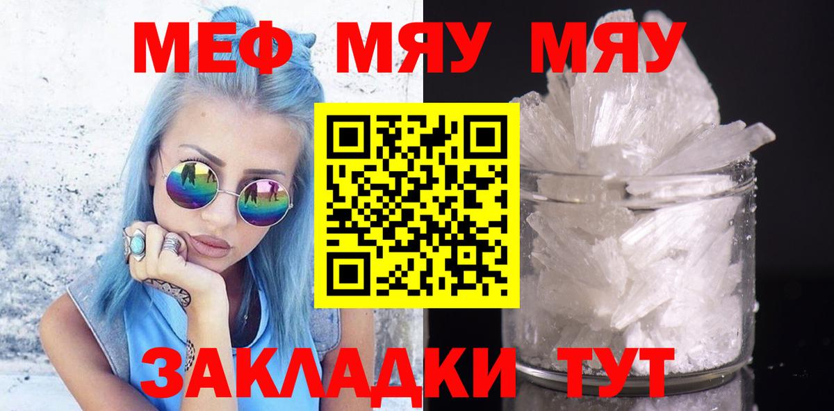 Меф мука Сибай