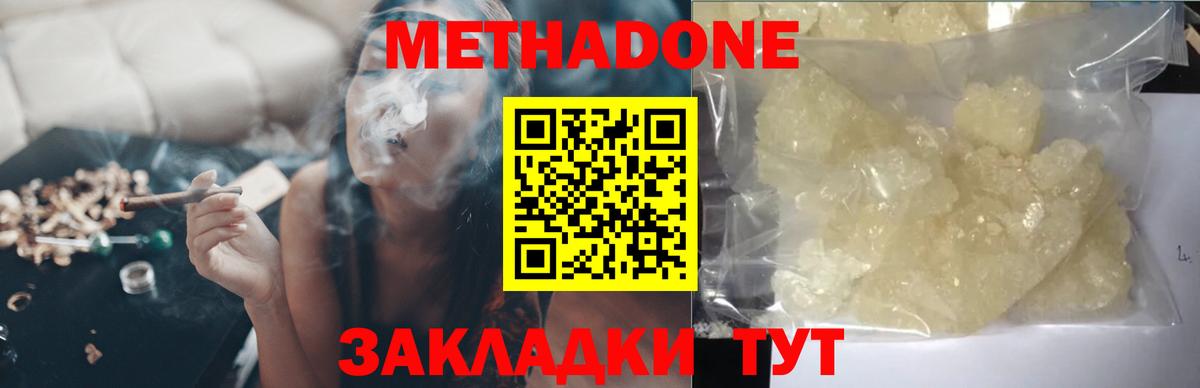 Сибай  МЕТАДОН VHQ  Вход с VPN  блэк спрут ССЫЛКА  Метадон methadone 