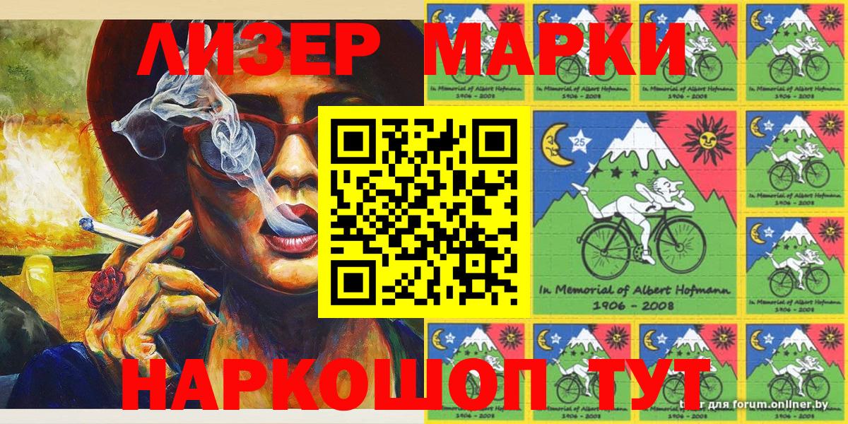 Сибай  Марки 25I-NBOMe 1500мкг  Марки 25I-NBOMe  Вход с VPN 