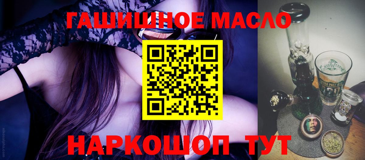ТГК вейп  закладка  Сибай  Вход с VPN 